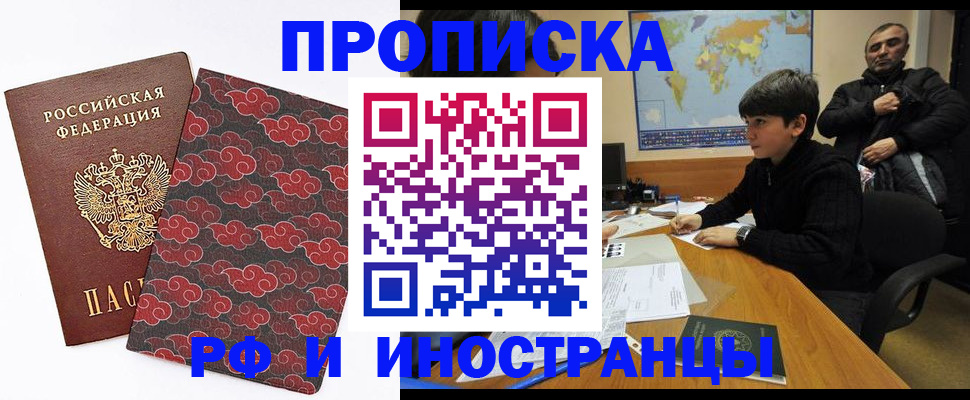 временная регистрация недорого в Твери