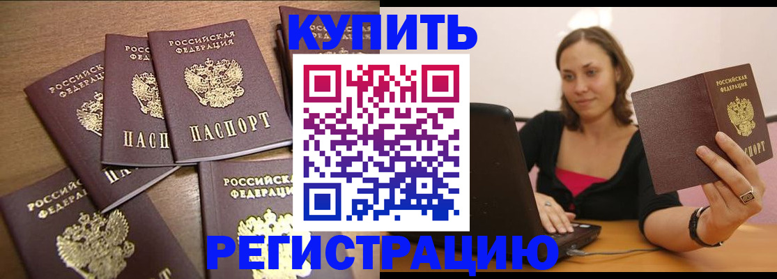 временная регистрация 2025 в Твери