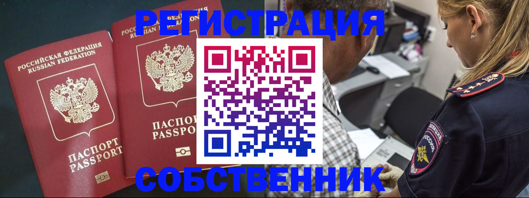 прописка 2025 в Твери