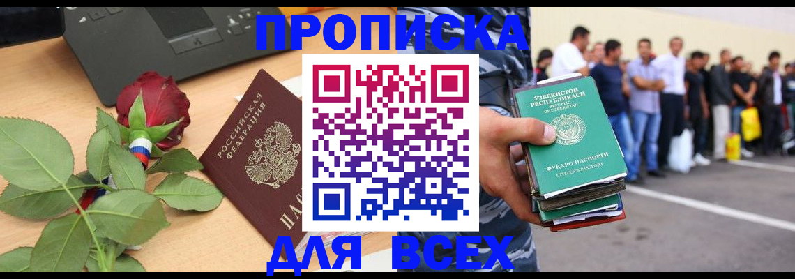 прописка иностранных граждан в Твери