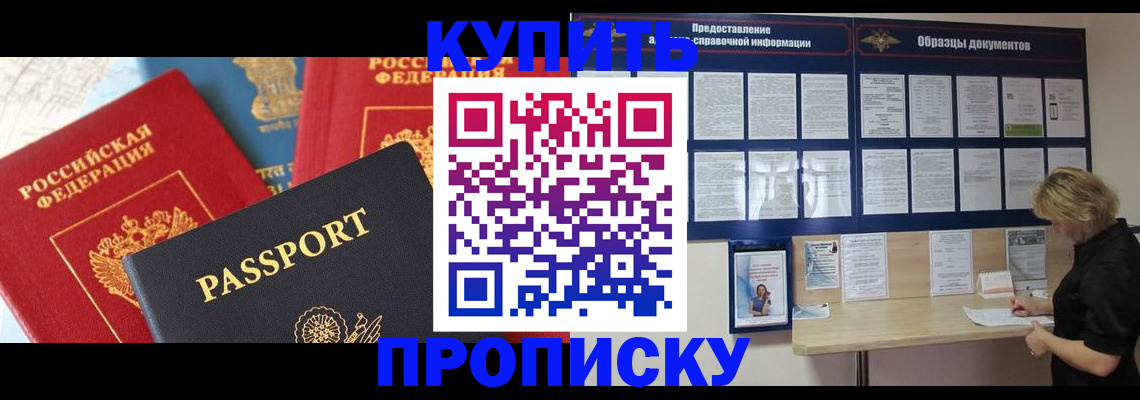 где прописаться в Твери