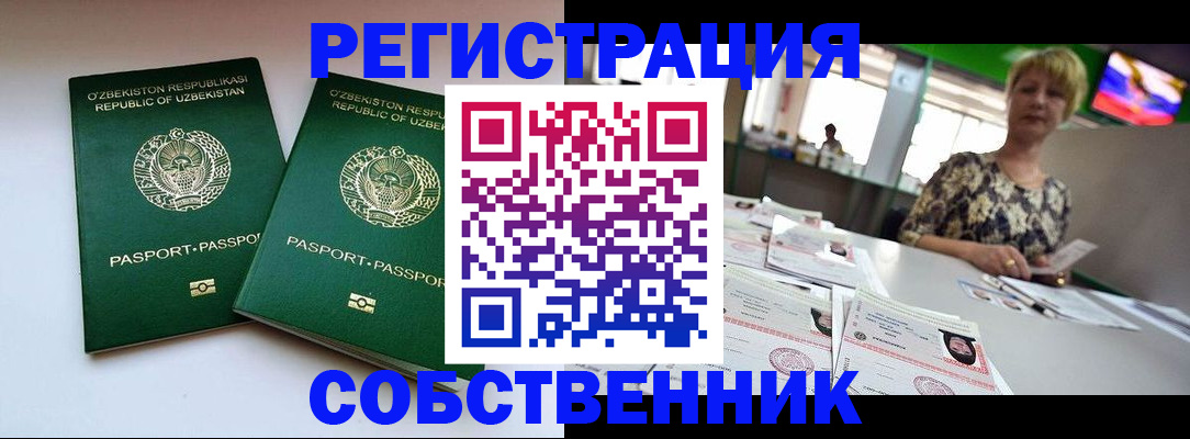 временная регистрация законно в Твери