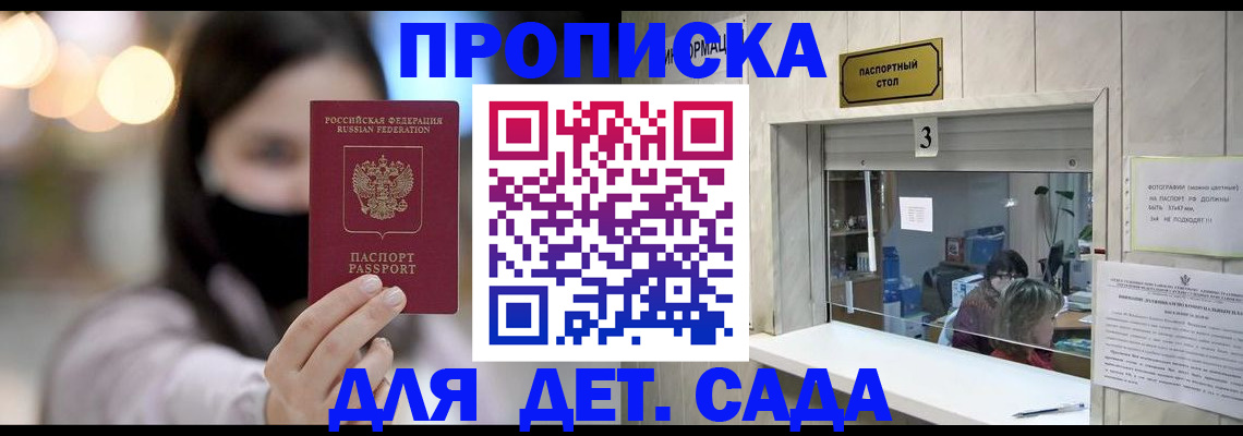 прописка для работы в Твери