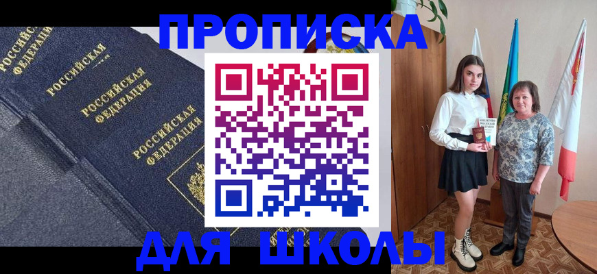 временная регистрация в квартире в Твери