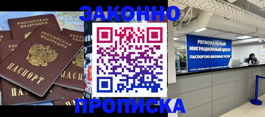 временная регистрация поиск в Твери