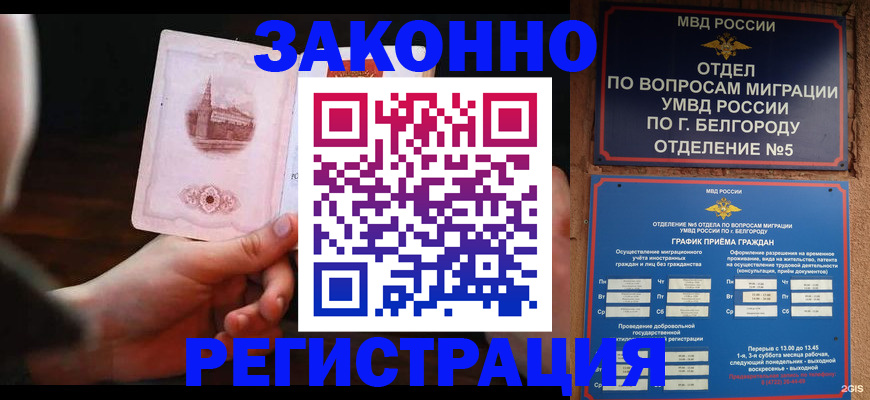 прописка 2025 в Твери