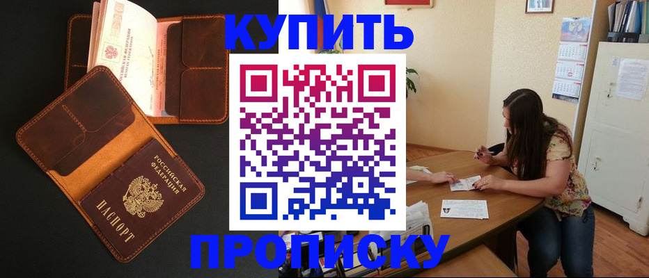 прописка в квартире в Твери