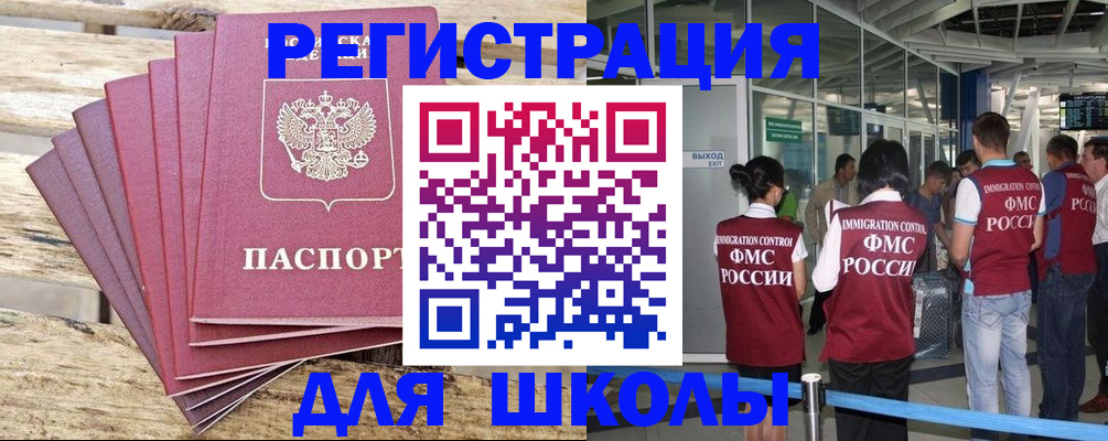 временная регистрация законно в Твери