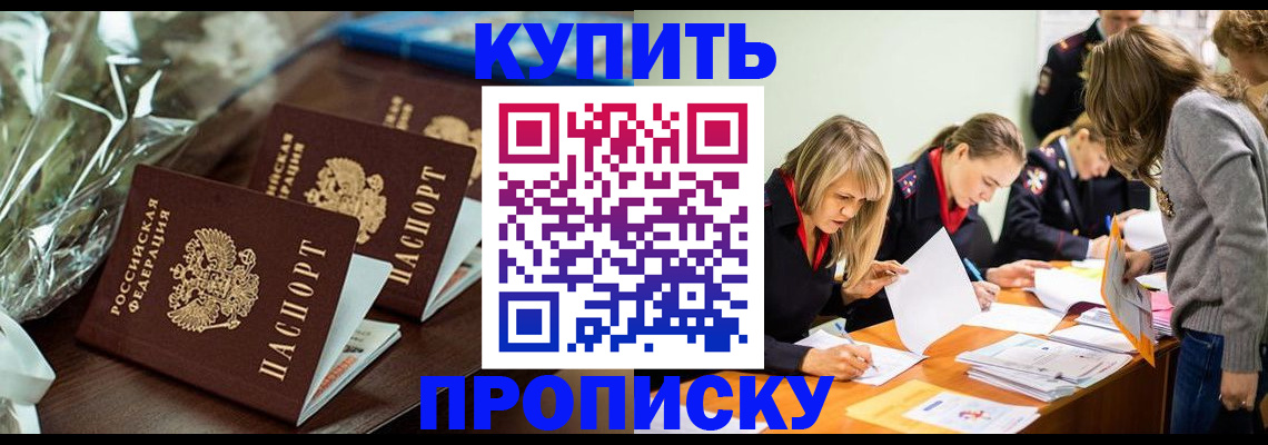 временная регистрация для школы в Твери