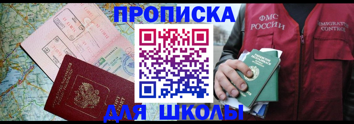 прописка штамп в Твери