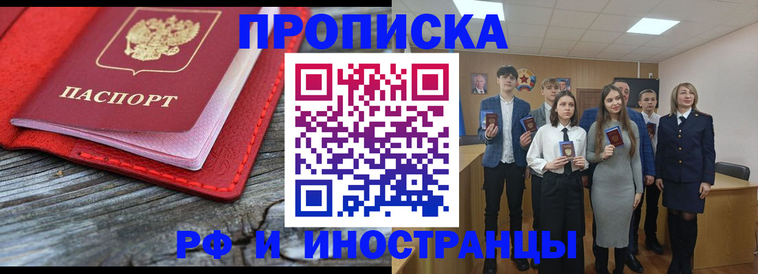 временная регистрация адрес в Твери