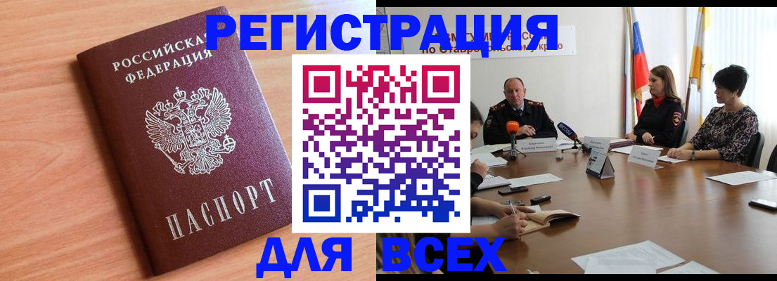 прописка в квартире в Твери